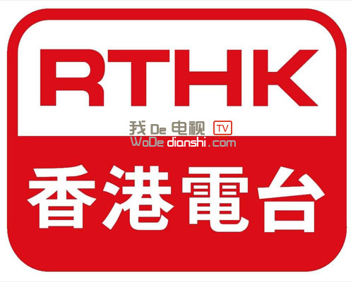 RTHK港台33台